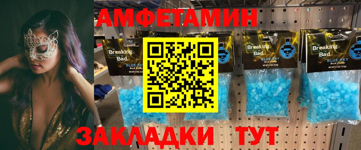АМФЕТАМИН VHQ Саранск