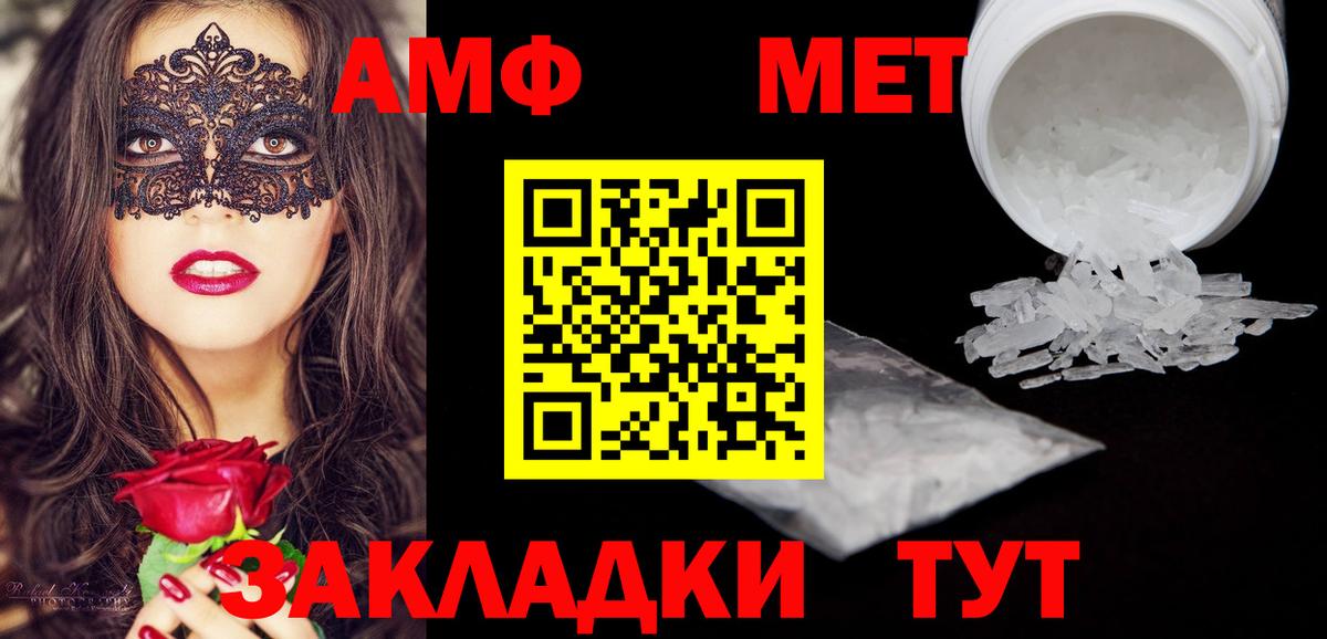 АМФЕТАМИН  АМФ 98%  АМФ  Вход с VPN  Саранск 