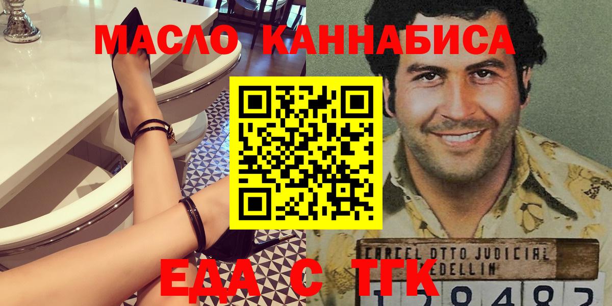 Еда ТГК марихуана  Вход с VPN  Саранск 