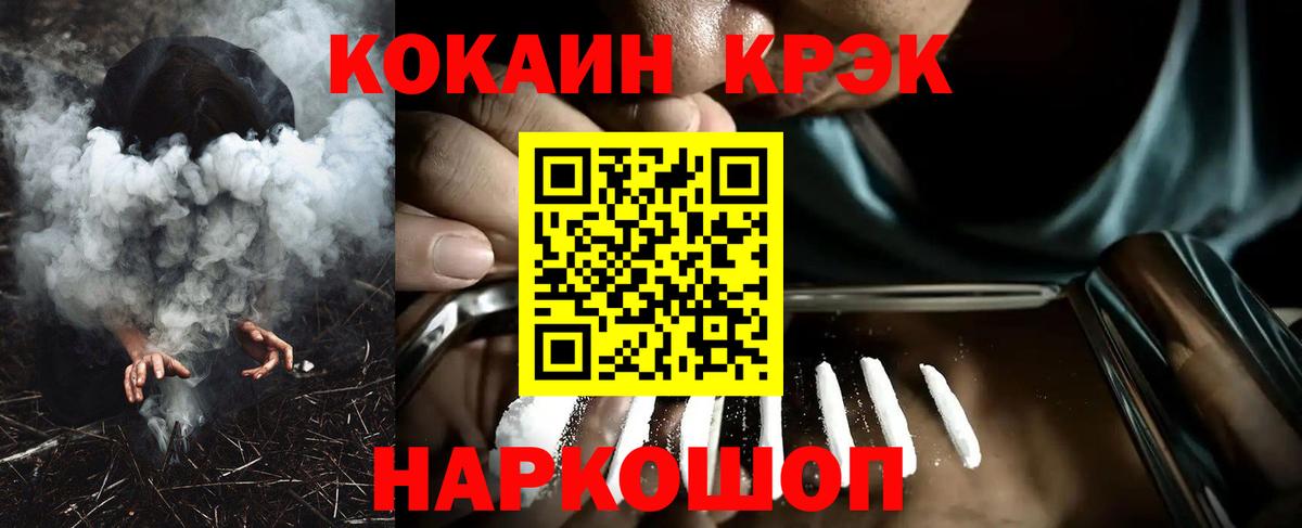 Cocaine 99% Саранск
