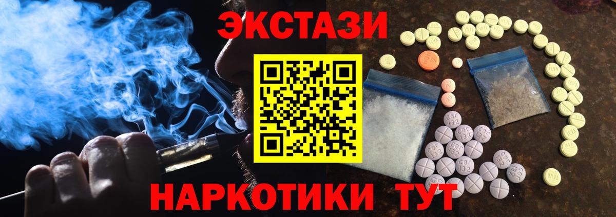 Ecstasy Cube Саранск