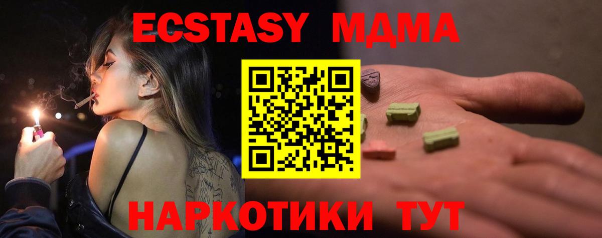 Экстази 250 мг  Экстази XTC  Вход с VPN  Экстази  Саранск 