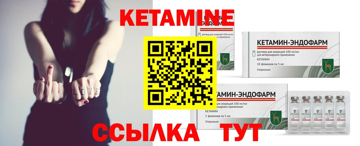 Саранск  Кетамин ketamine  Вход с VPN  Кетамин VHQ 