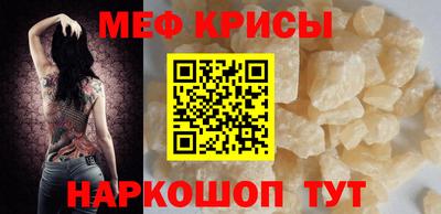 прущие крисы Рузаевка