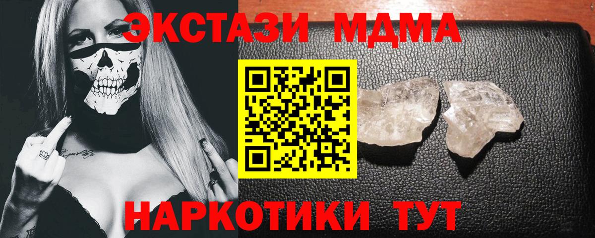 MDMA crystal Саранск