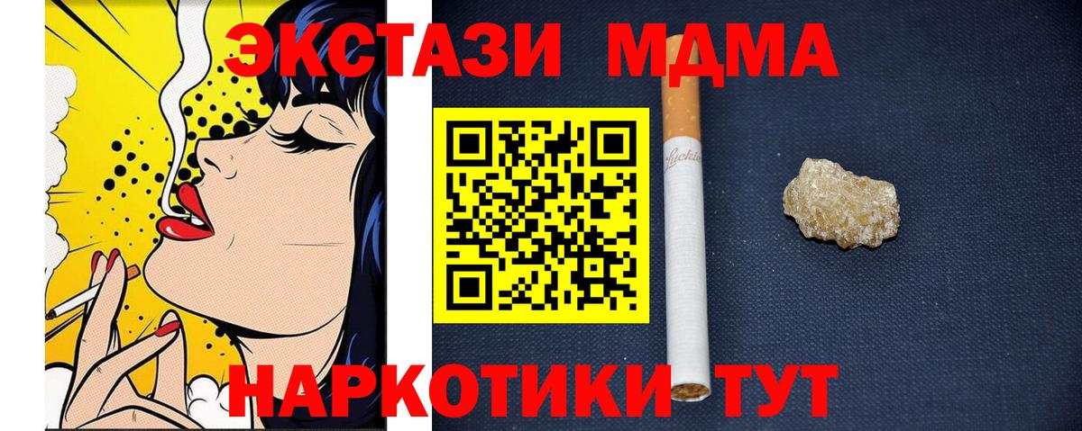 Саранск  МДМА молли  Вход с VPN  МДМА  MDMA Molly 
