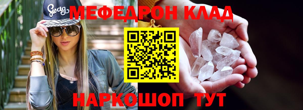 МЕФ mephedrone  Мефедрон мука  Вход с VPN  МЯУ-МЯУ  Саранск 