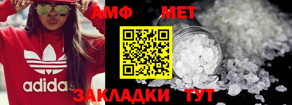 МЕТАМФЕТАМИН винт  МЕТАМФЕТАМИН винт  Вход с VPN  Саранск 