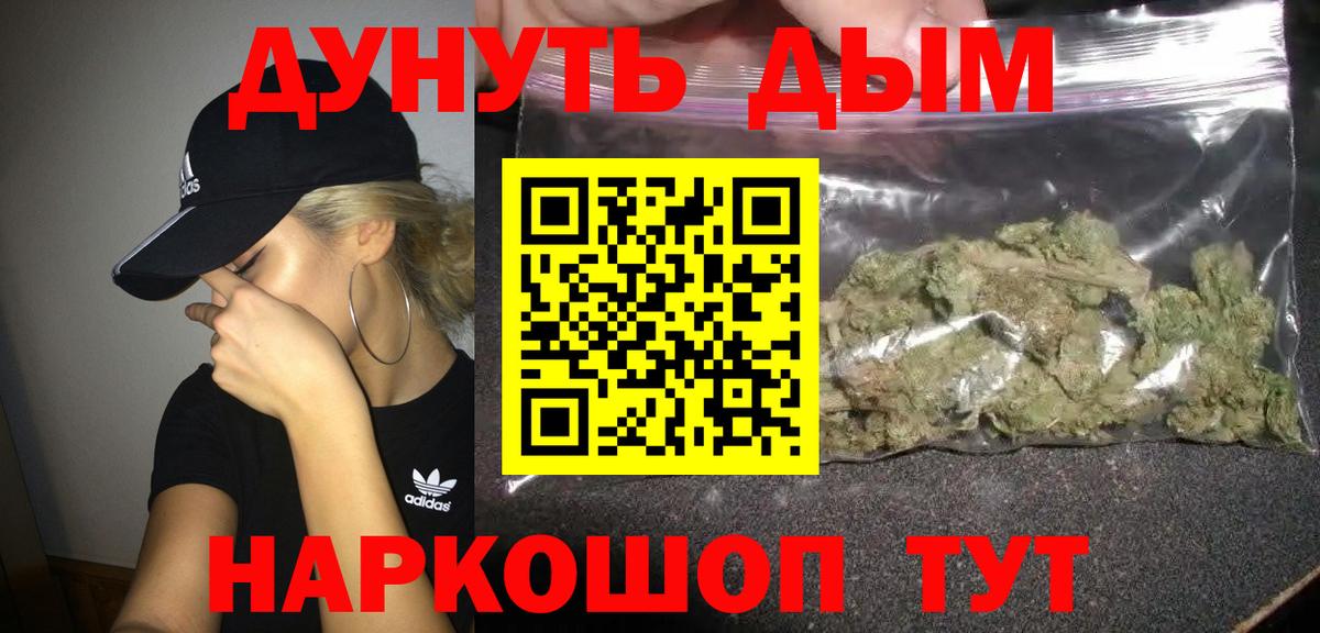 МАРИХУАНА конопля Саранск