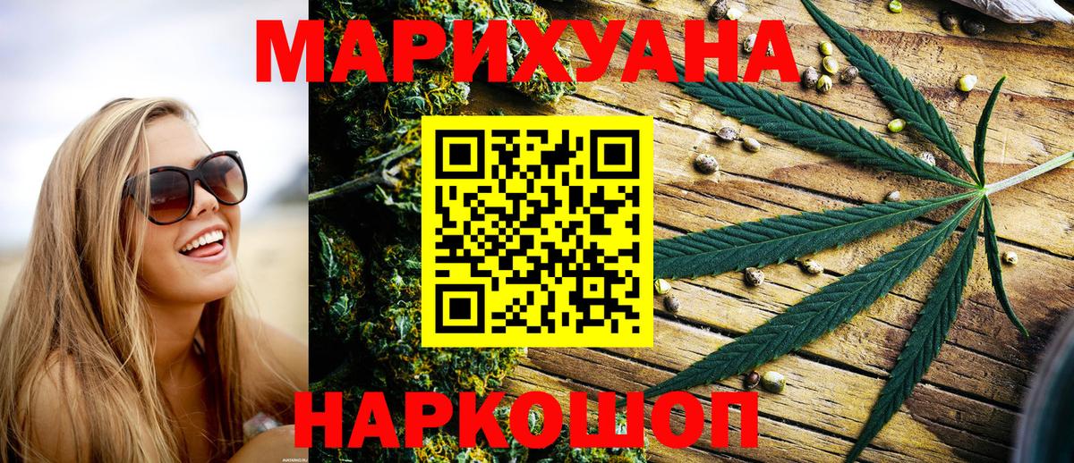 Марихуана White Widow  Конопля ГИДРОПОН  Вход с VPN  Саранск  Шишки марихуана Amnesia 